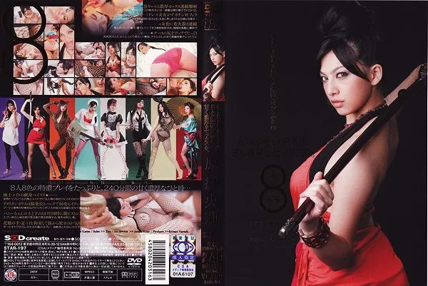 芸能人 原紗央莉 8人の原紗央莉と甘く濃厚なセックスを。
