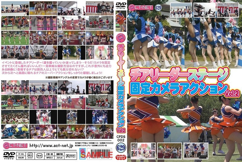 チアリーダーステージ 固定カメラアクション! Vol.2