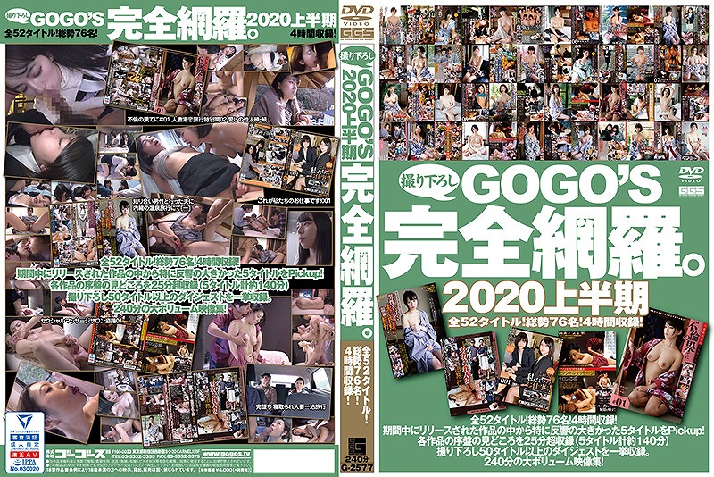 GOGO?S撮りおろし完全網羅。 2020上半期