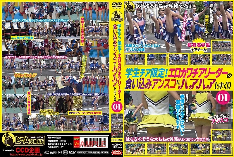 学生チア限定!エロカワチアリーダーの食い込みアンスコにハアハアしまくり 01