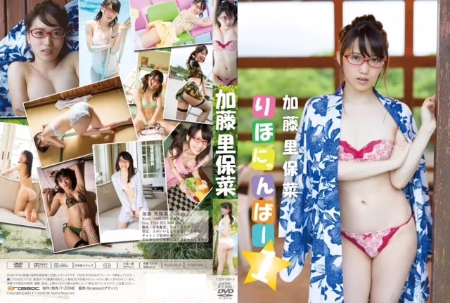 加藤里保菜/りほにゃんばー1