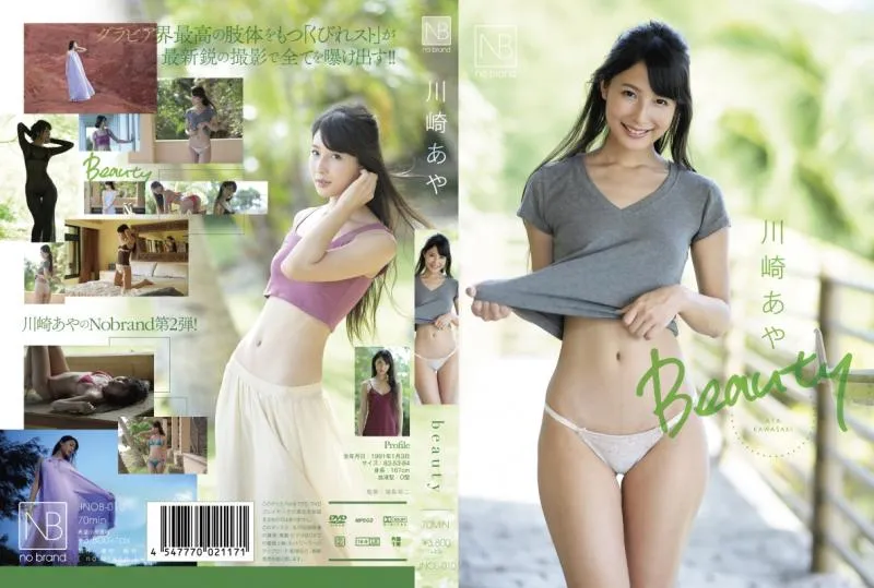 川崎あや/beauty