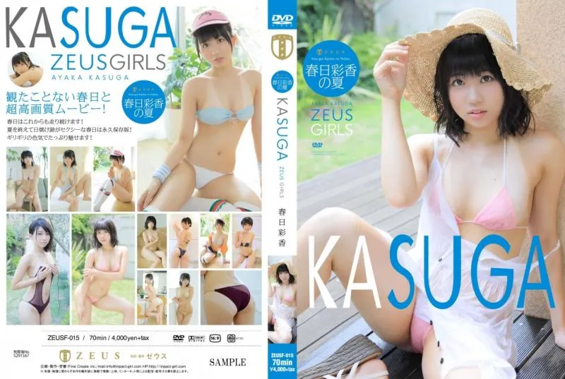 春日彩香/KASUGA