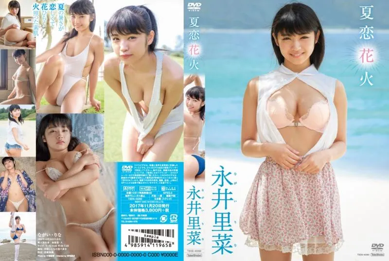 永井里菜/夏恋花火