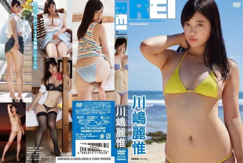 川嶋麗惟/レイ