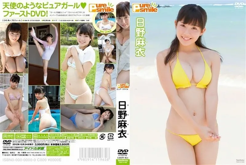 ピュアスマイル 日野麻衣