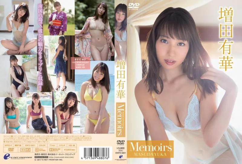 増田有華/Memoirs