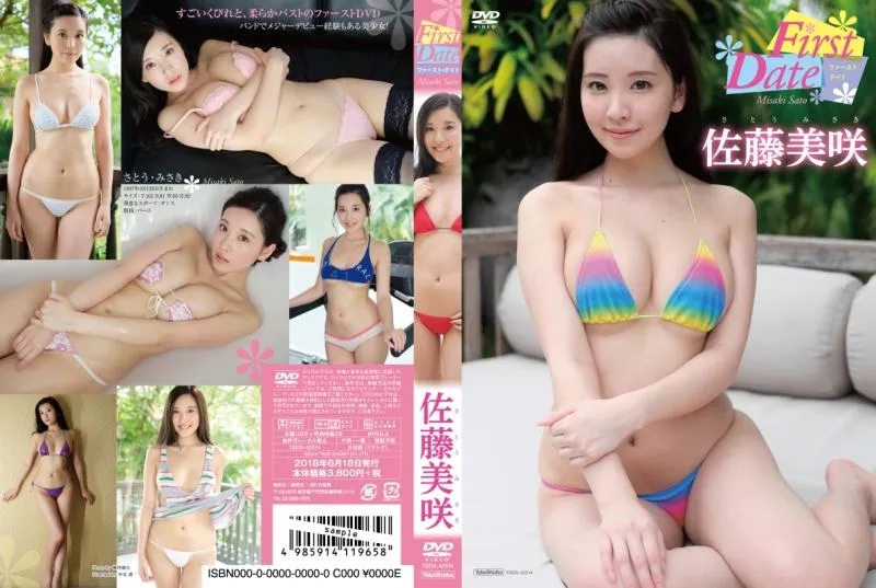 佐藤美咲/ファースト・デイト