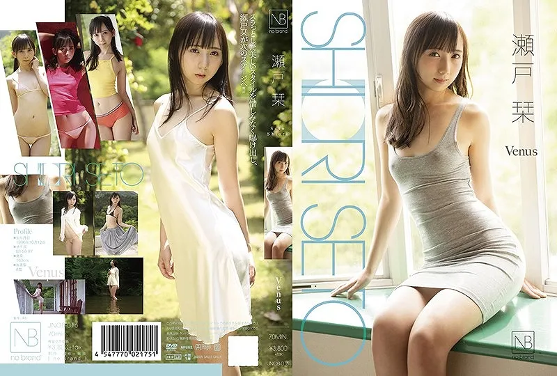 瀬戸栞/VENUS