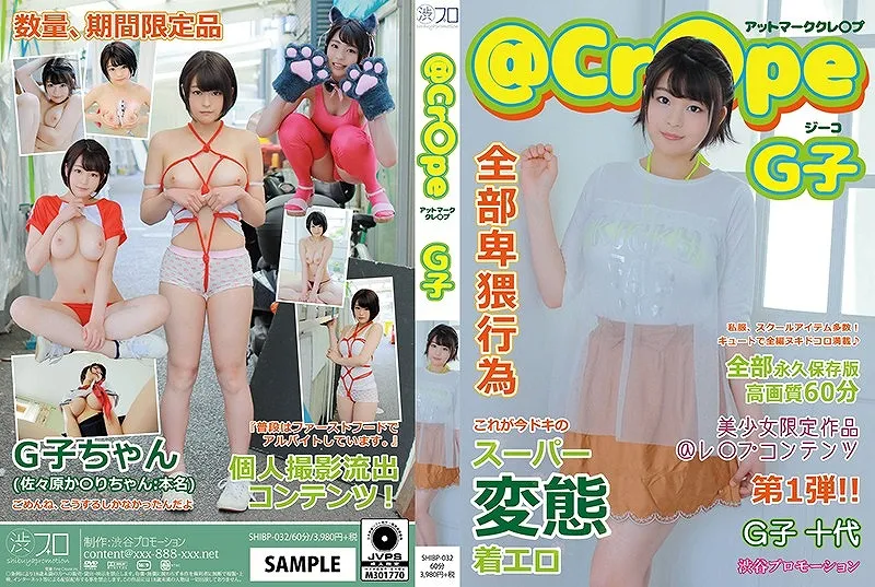 アットマーククレ○プ/G子