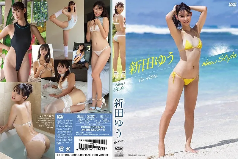 新田ゆう／New style