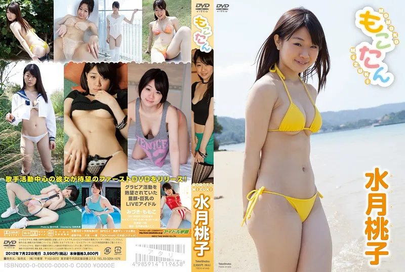 もこたん 水月桃子