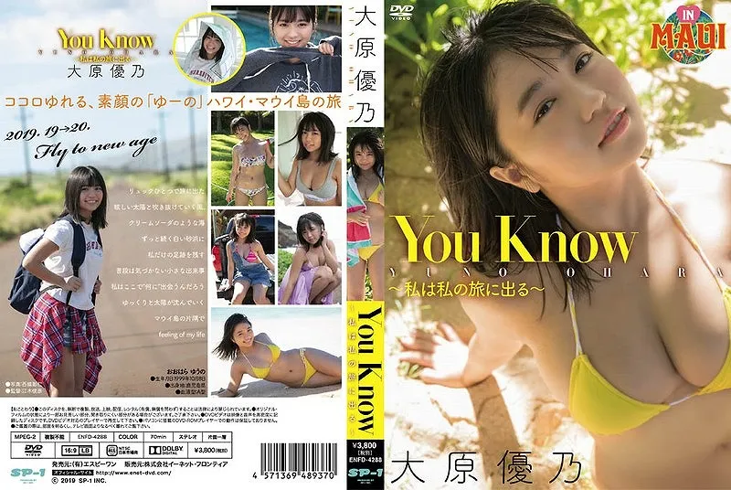 You Know- 私は私の旅に出る-/大原優乃