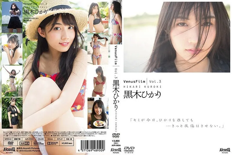 VenusFilm Vol.3 黒木ひかり