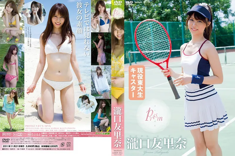 Prism 瀧口友里奈