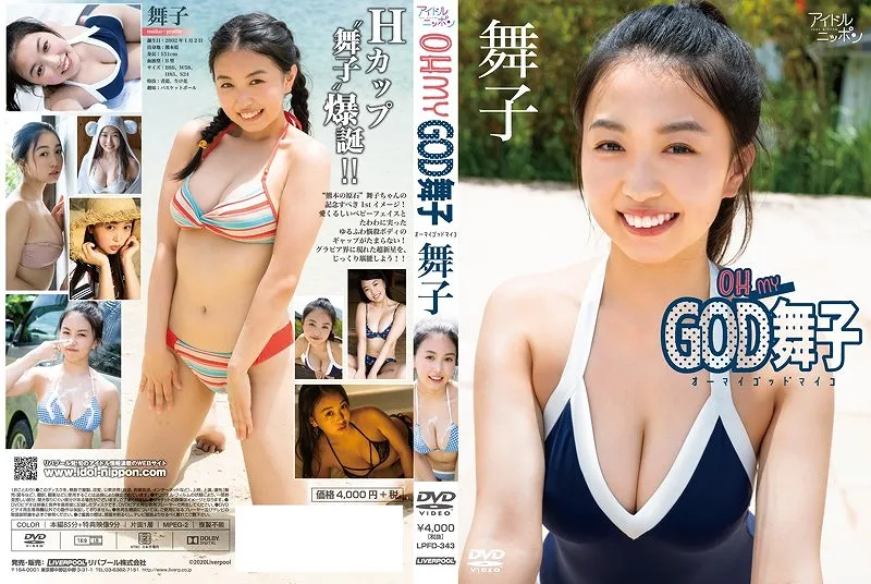 OH MY GOD 舞子（オーマイゴットマイコ）/舞子