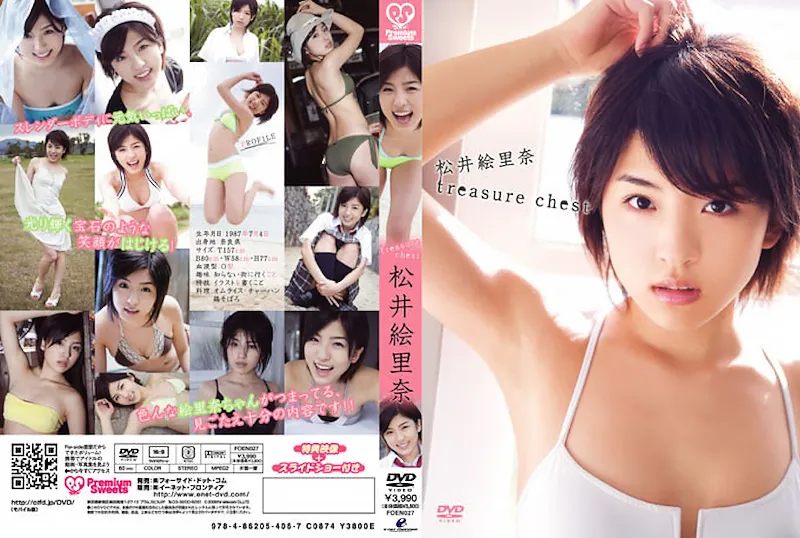 松井絵里奈/treasure chest