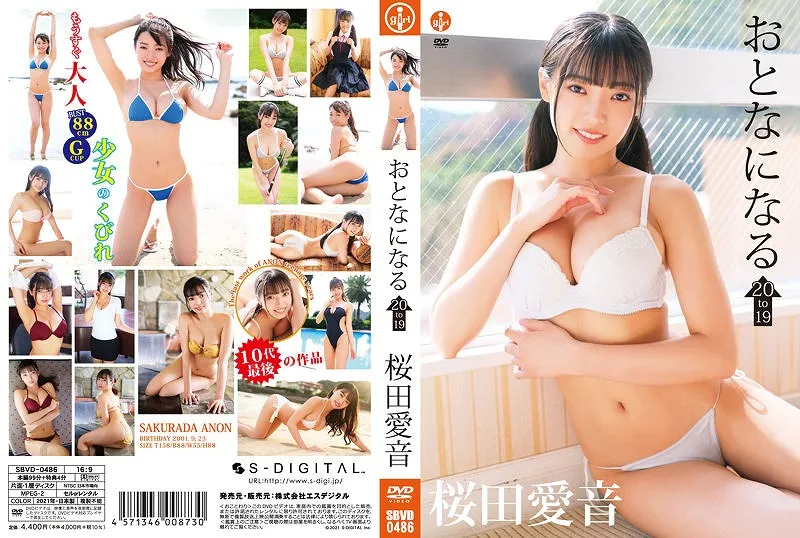 おとなになる?19 to 20?/桜田愛音