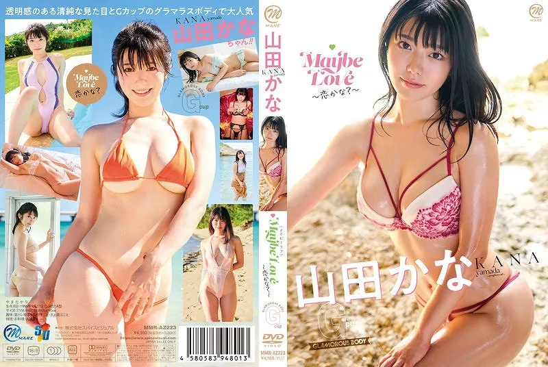 Maybe Love?恋かな？?/山田かな