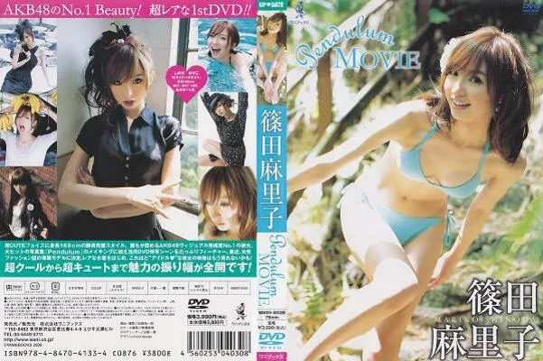 Pendulum MOVIE/篠田麻里子（AKB48）