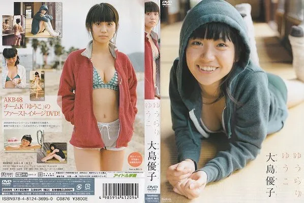 ゆうらりゆうこ/大島優子（AKB48）