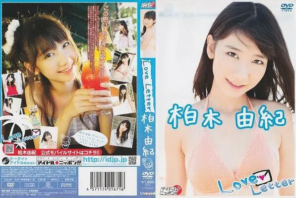 Love Letter/柏木由紀（AKB48）