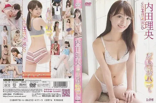 だーりおハニー/内田理央