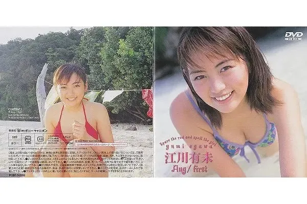 ファイブスター/江川有未