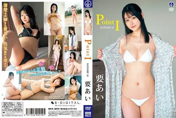 Point I/要あい