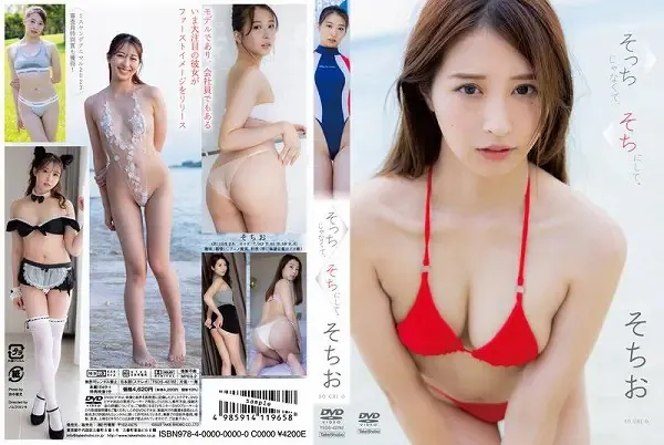 そっちじゃなくて、そちにして。/そちお