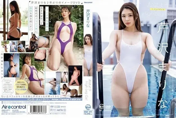 おはよう！ High Leg Gal 芹沢まりな