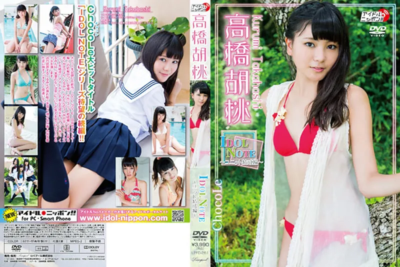 IDOL NOTE ユニット結成編 高橋胡桃