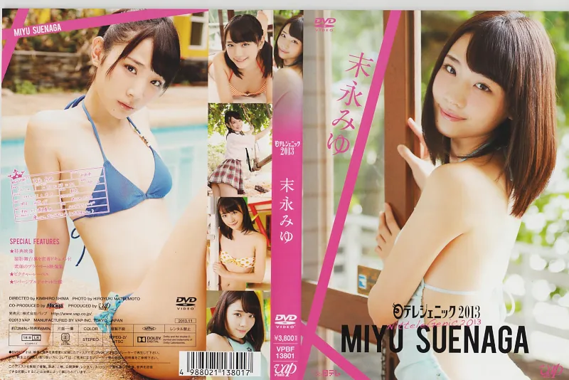 日テレジェニック2013 末永みゆ