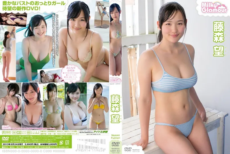 ミルキー・グラマー 藤森望