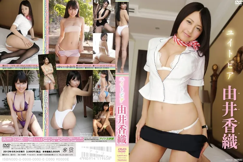 ユイトピア 由井香織