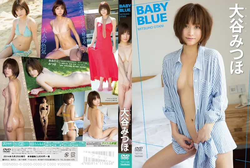 BABY BLUE 大谷みつほ