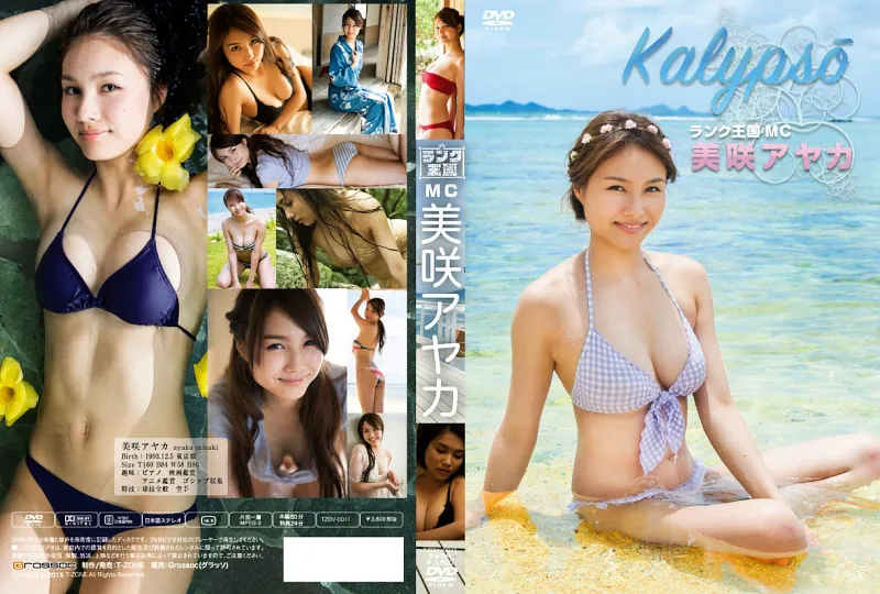ランク王国MC 美咲アヤカ/Kalyps●o