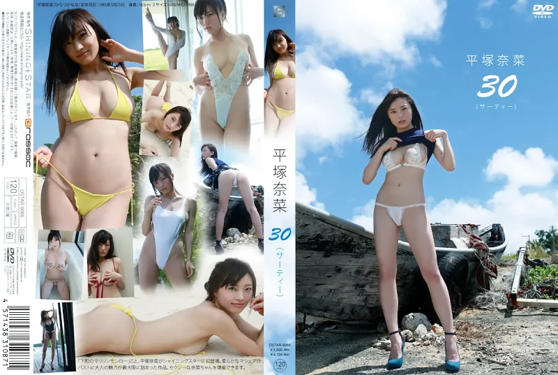 塚奈菜/30(サーティー)
