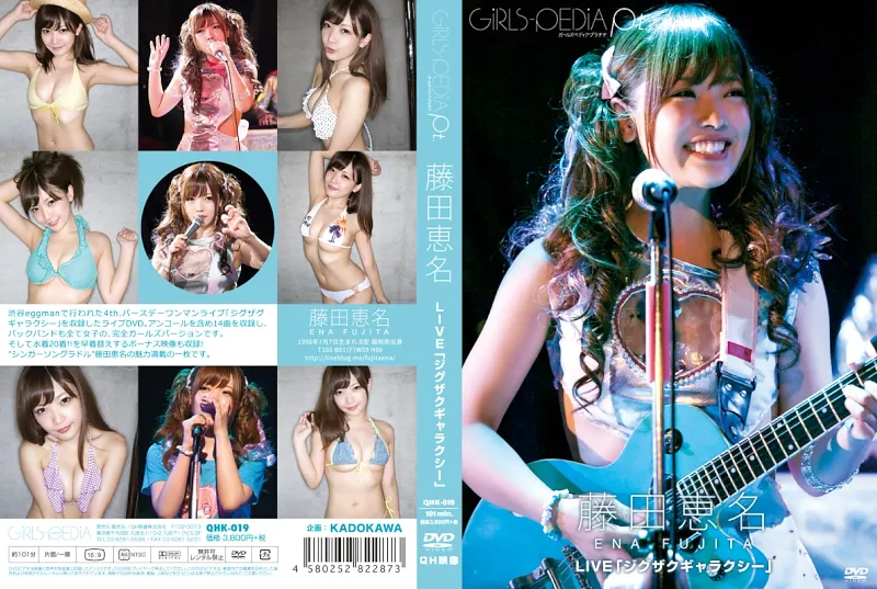 藤田恵名/GIRLS-PEDIA Pt.藤田恵名