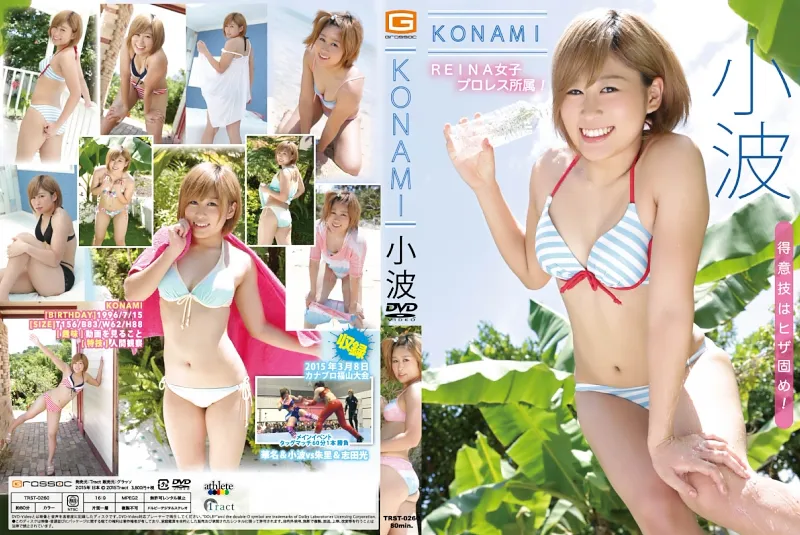 小波/KONAMI