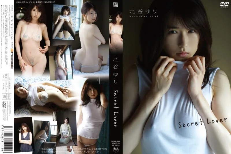 北谷ゆり/Secret Lover