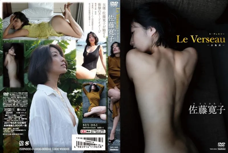 佐藤寛子/Le Verseau